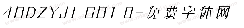 4BDZYJT GB1 0字体转换